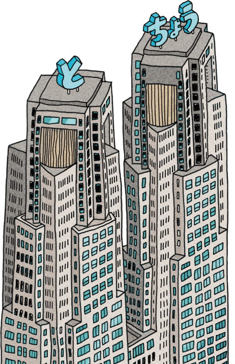 GO BEYOND DIMENSIONS TOKYO